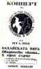 bulgaria.JPG (58045 bytes)